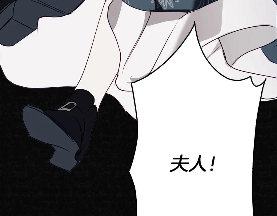 《Winter Wolf》第22话 三楼的秘密 第190页