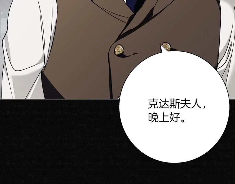 《Winter Wolf》第22话 三楼的秘密 第138页