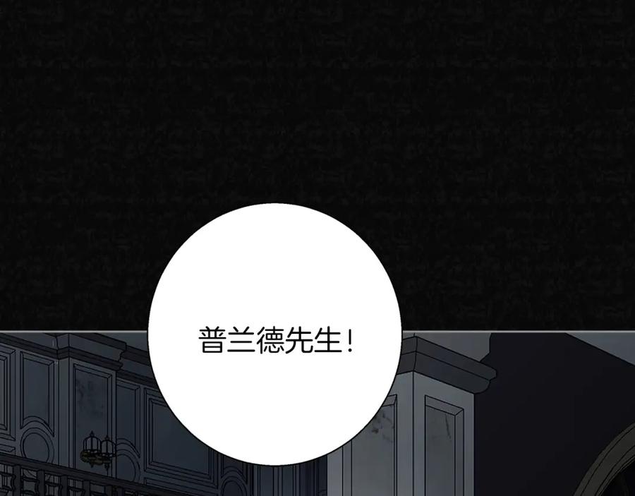 《Winter Wolf》第22话 三楼的秘密 第136页