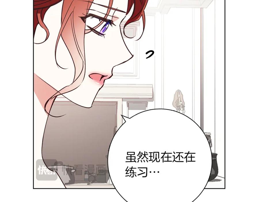 《Winter Wolf》第22话 三楼的秘密 第92页