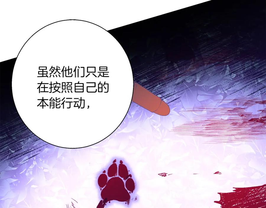 《Winter Wolf》第22话 三楼的秘密 第82页