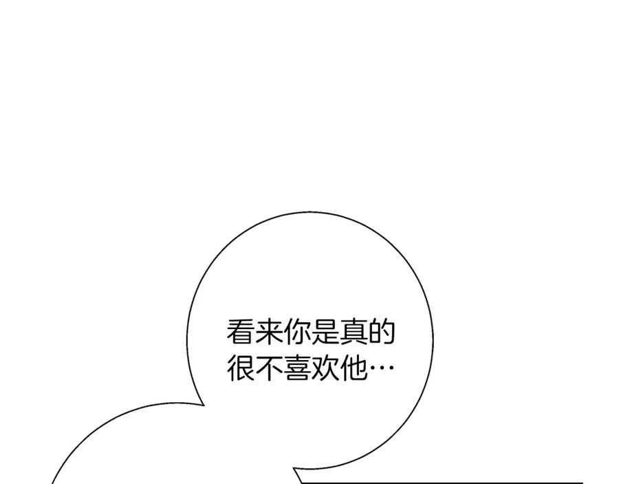 《Winter Wolf》第22话 三楼的秘密 第67页