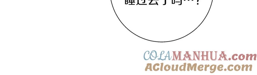 《Winter Wolf》第22话 三楼的秘密 第13页