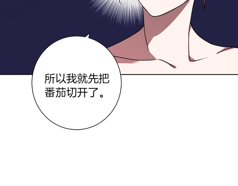 《Winter Wolf》第22话 三楼的秘密 第56页