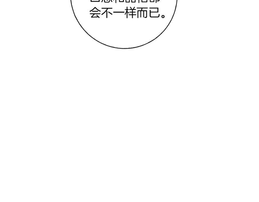 《Winter Wolf》第22话 三楼的秘密 第62页