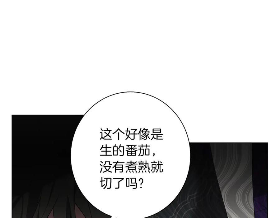 《Winter Wolf》第22话 三楼的秘密 第52页