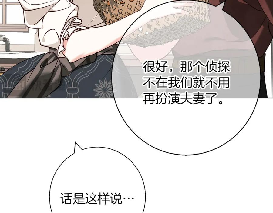 《Winter Wolf》第22话 三楼的秘密 第123页