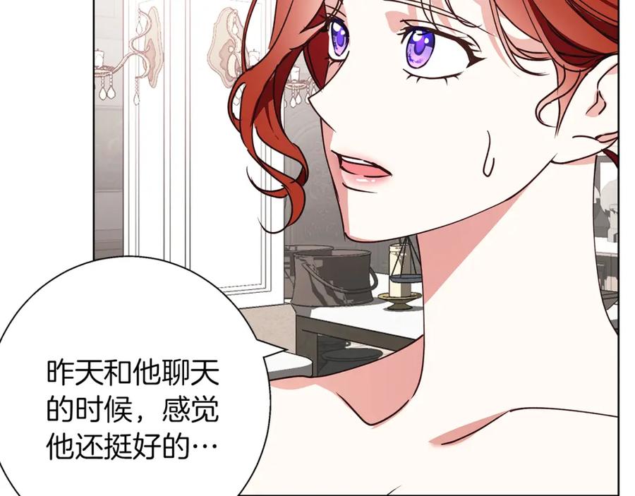 《Winter Wolf》第22话 三楼的秘密 第74页