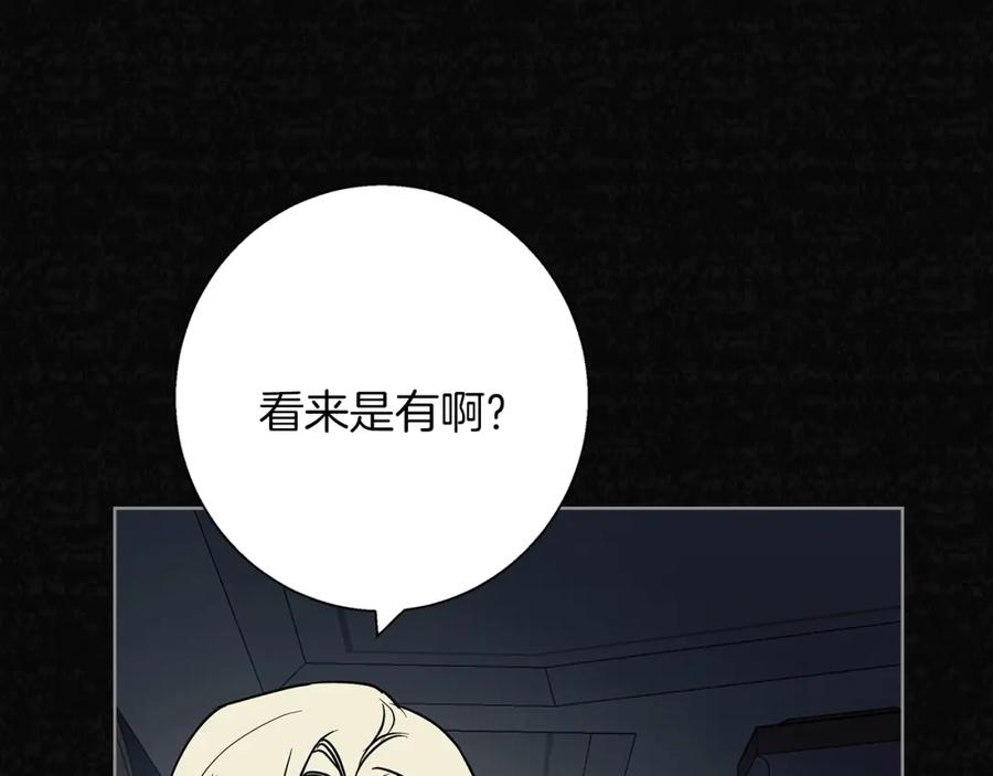 《Winter Wolf》第22话 三楼的秘密 第171页