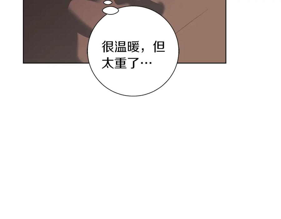 《Winter Wolf》第22话 三楼的秘密 第20页