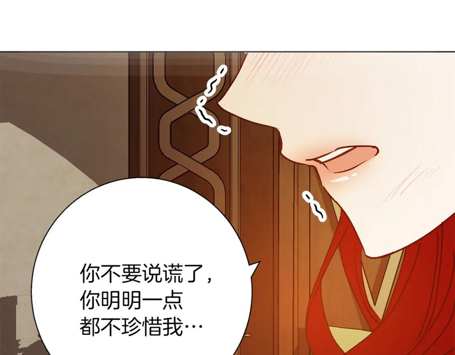 《Winter Wolf》第23话 脱离计划 第164页