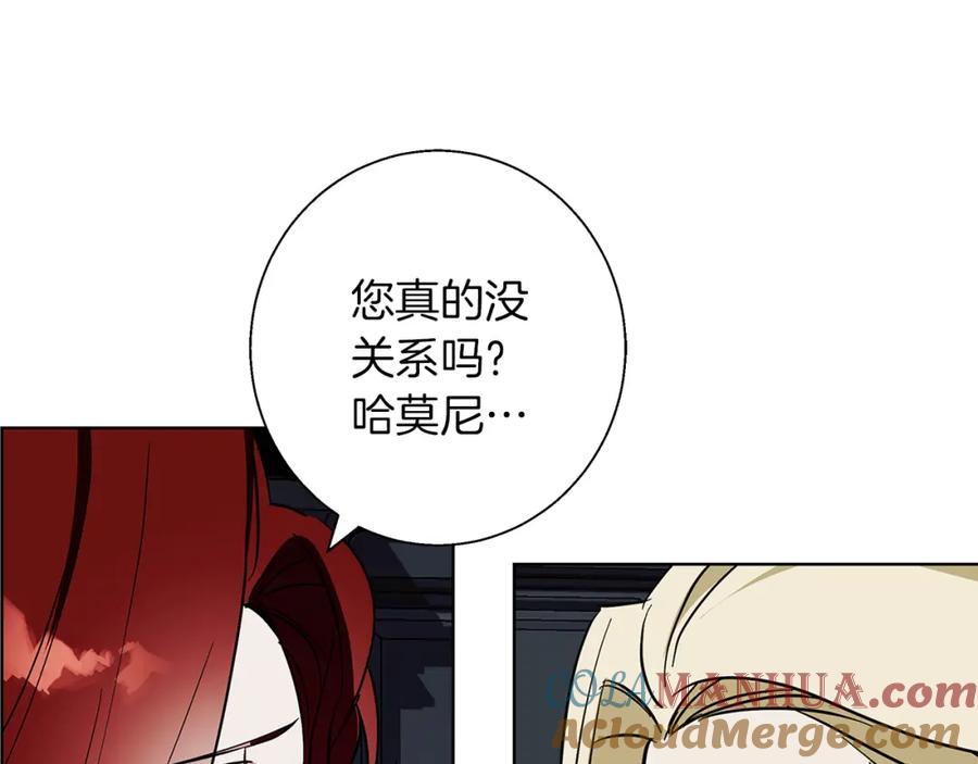 《Winter Wolf》第23话 脱离计划 第113页