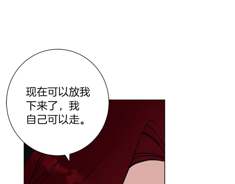 《Winter Wolf》第23话 脱离计划 第124页