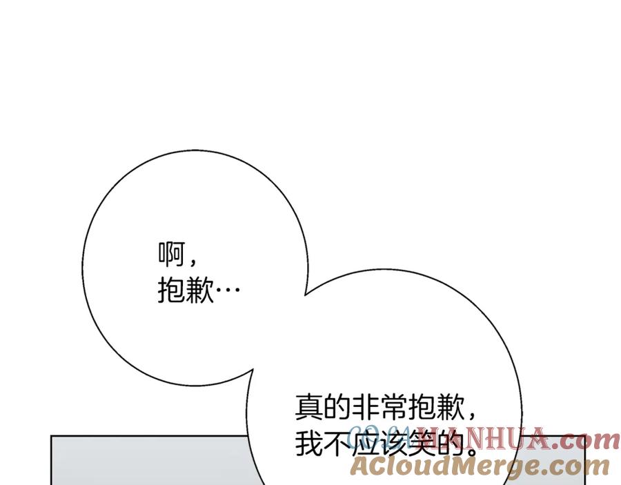 《Winter Wolf》第23话 脱离计划 第93页