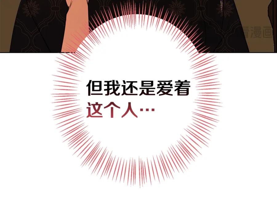 《Winter Wolf》第23话 脱离计划 第171页