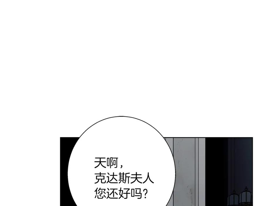 《Winter Wolf》第23话 脱离计划 第19页