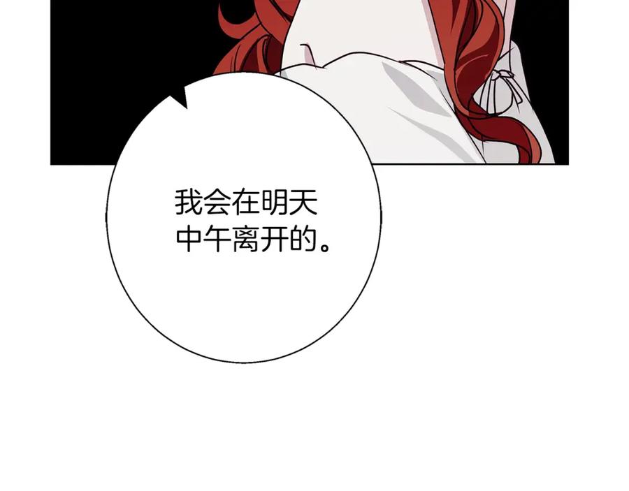 《Winter Wolf》第23话 脱离计划 第108页