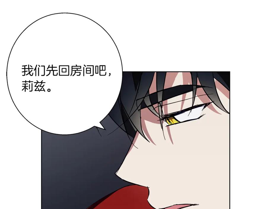 《Winter Wolf》第23话 脱离计划 第78页