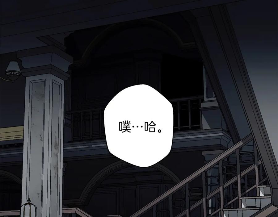 《Winter Wolf》第23话 脱离计划 第84页
