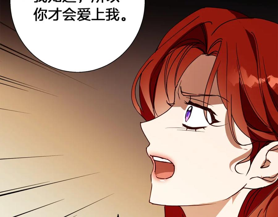 《Winter Wolf》第23话 脱离计划 第150页
