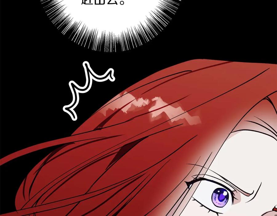 《Winter Wolf》第23话 脱离计划 第58页