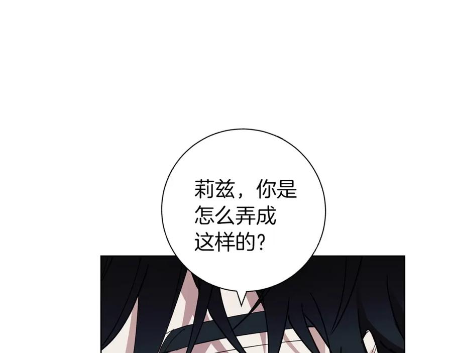 《Winter Wolf》第23话 脱离计划 第46页