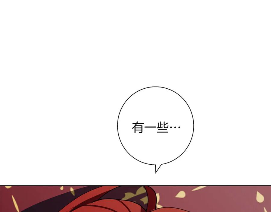 《Winter Wolf》第23话 脱离计划 第26页