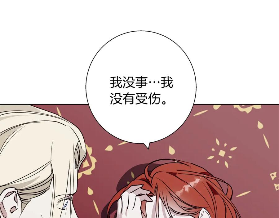 《Winter Wolf》第23话 脱离计划 第23页