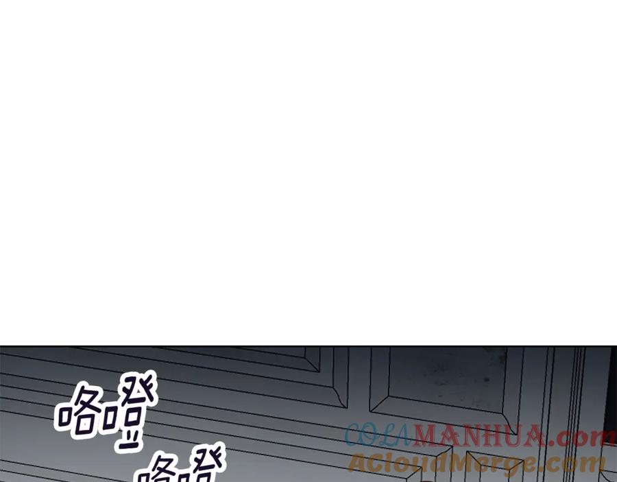 《Winter Wolf》第23话 脱离计划 第81页