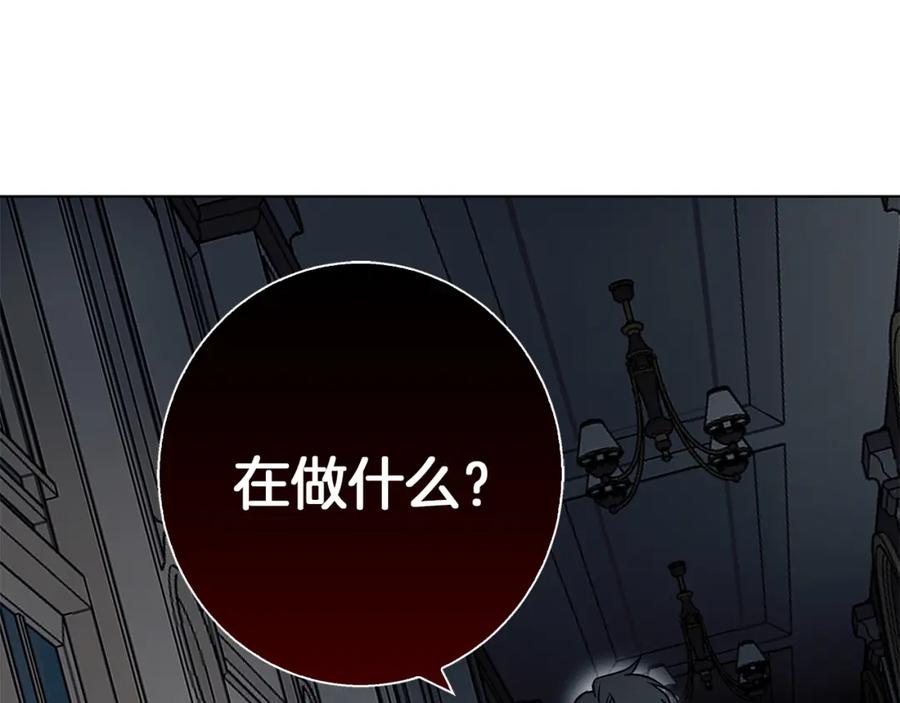《Winter Wolf》第23话 脱离计划 第35页