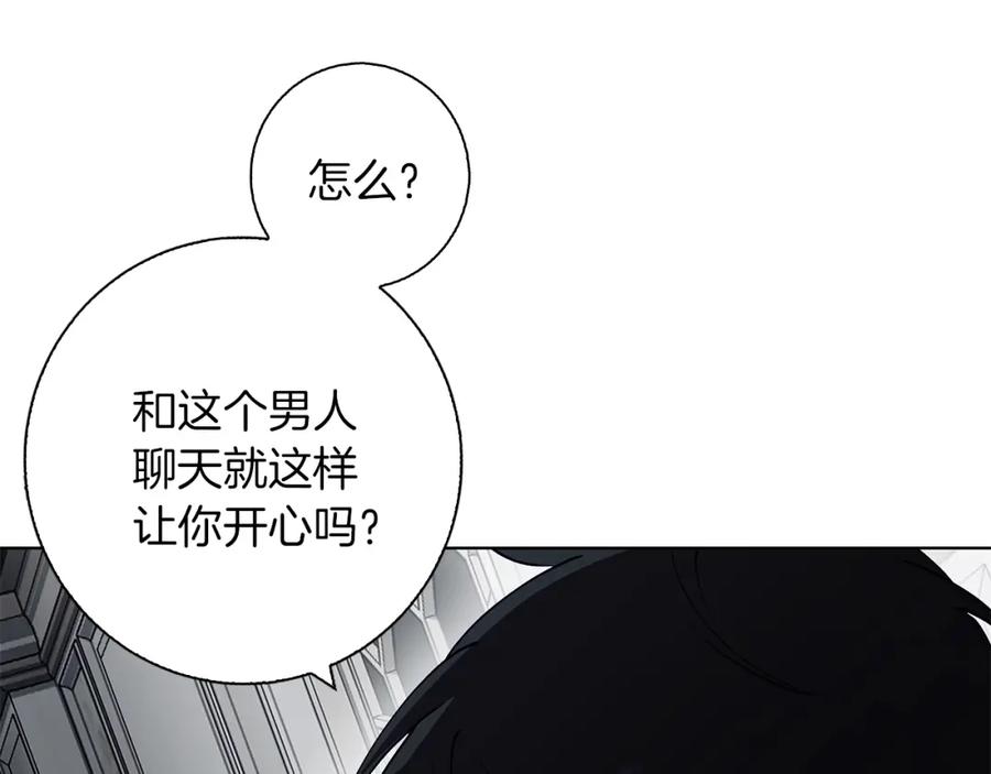 《Winter Wolf》第23话 脱离计划 第51页