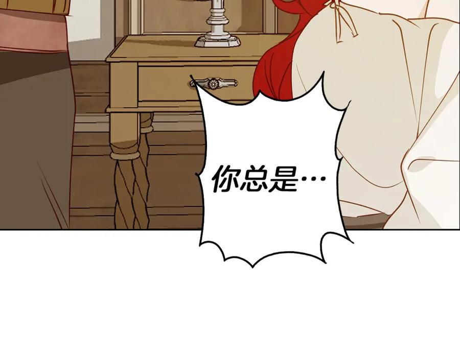 《Winter Wolf》第23话 脱离计划 第148页