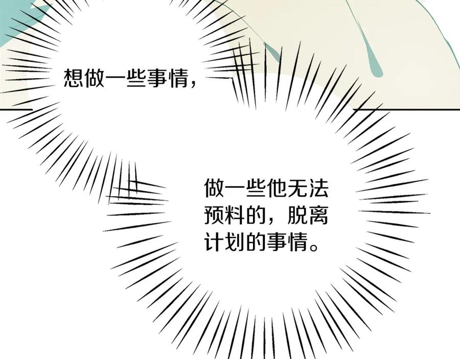 《Winter Wolf》第23话 脱离计划 第195页