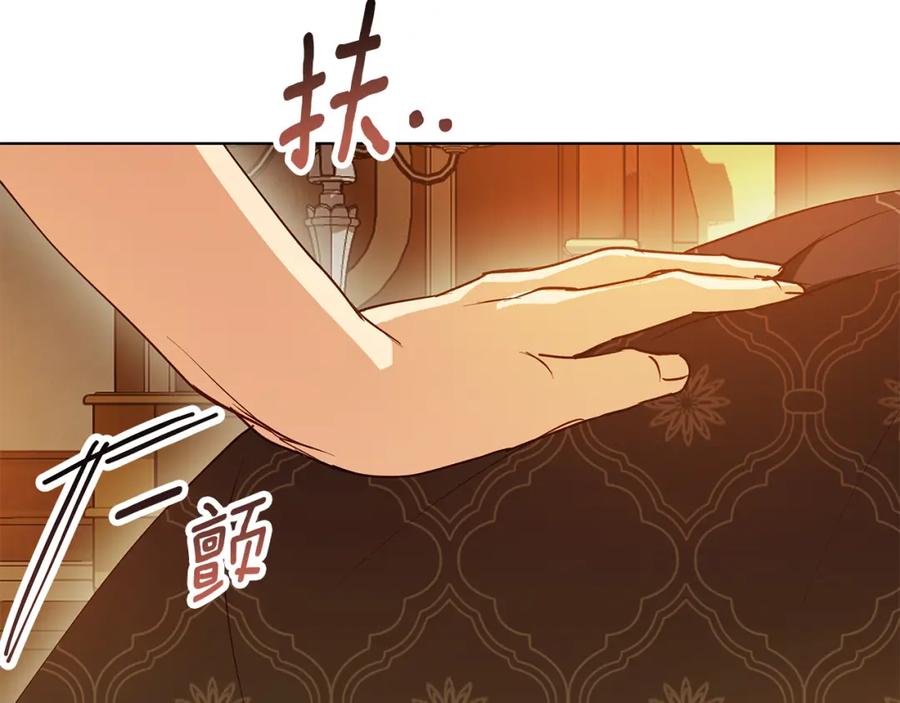 《Winter Wolf》第23话 脱离计划 第159页