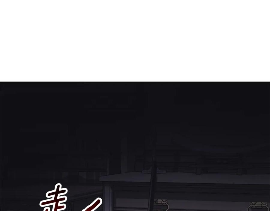 《Winter Wolf》第23话 脱离计划 第203页
