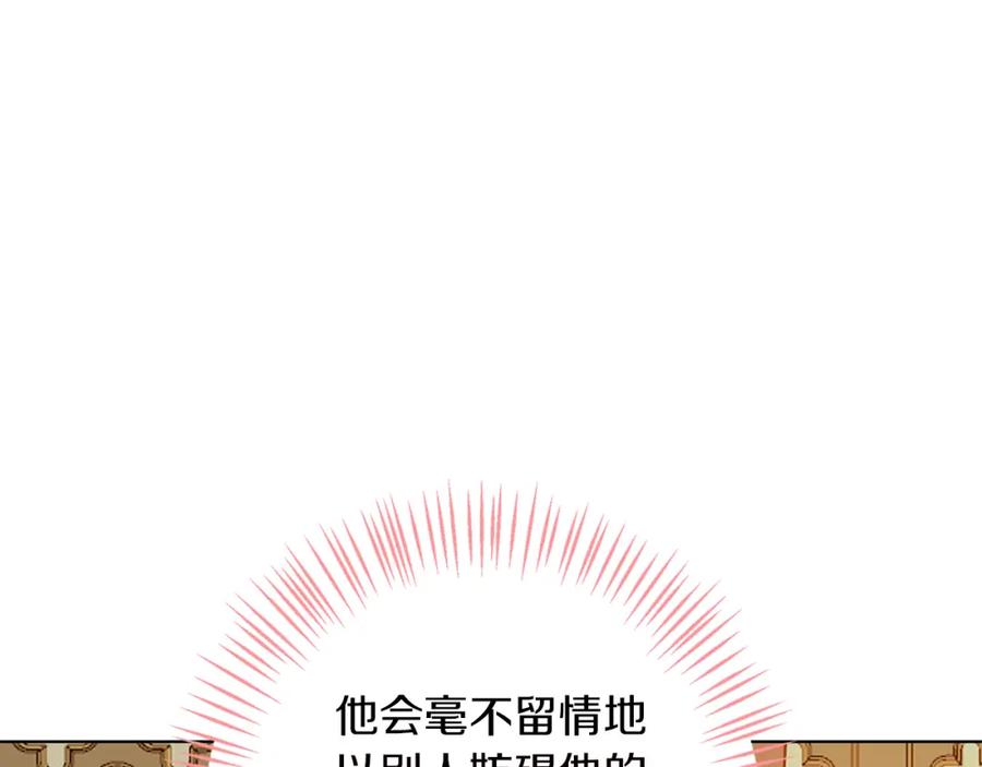 《Winter Wolf》第23话 脱离计划 第168页
