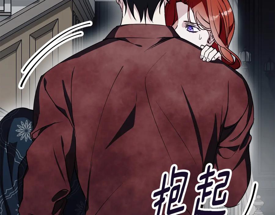 《Winter Wolf》第23话 脱离计划 第68页