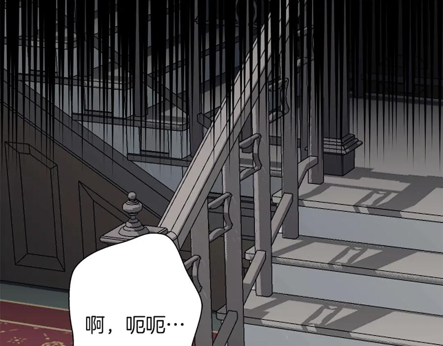 《Winter Wolf》第23话 脱离计划 第16页