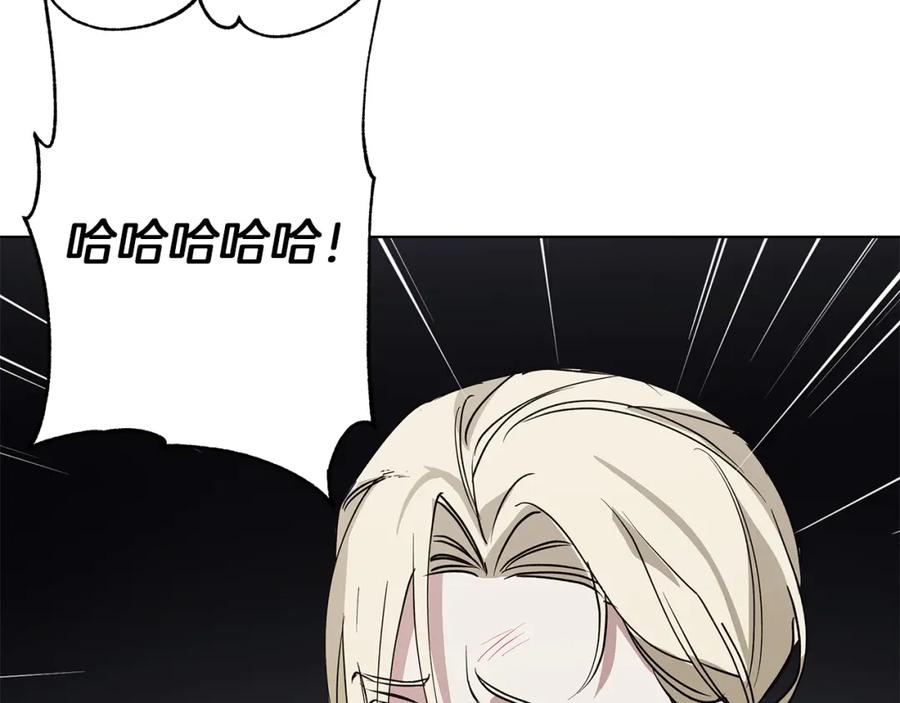 《Winter Wolf》第23话 脱离计划 第86页