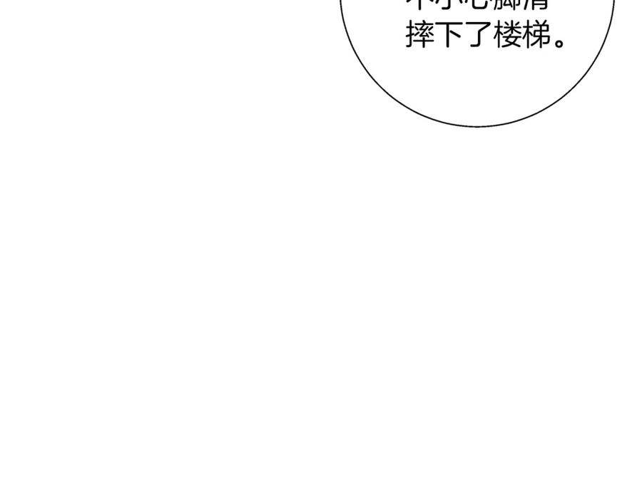 《Winter Wolf》第23话 脱离计划 第50页