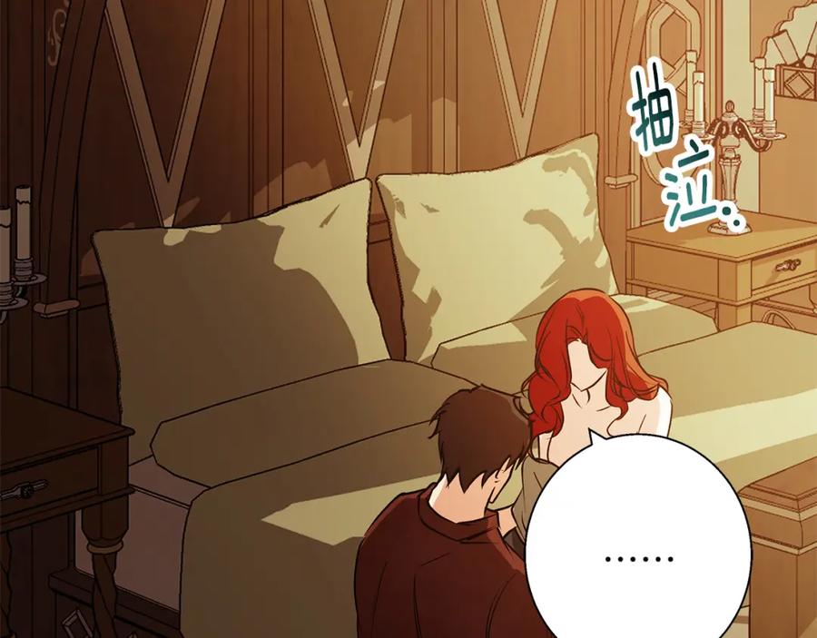 《Winter Wolf》第23话 脱离计划 第179页