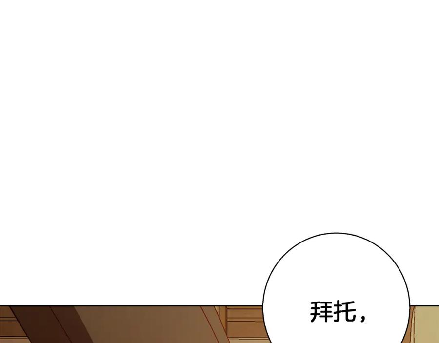 《Winter Wolf》第23话 脱离计划 第152页