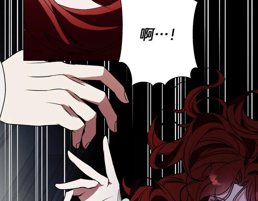 《Winter Wolf》第23话 脱离计划 第6页