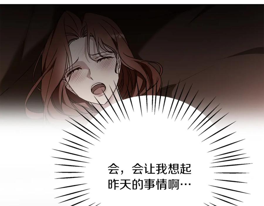 《Winter Wolf》第23话 脱离计划 第162页