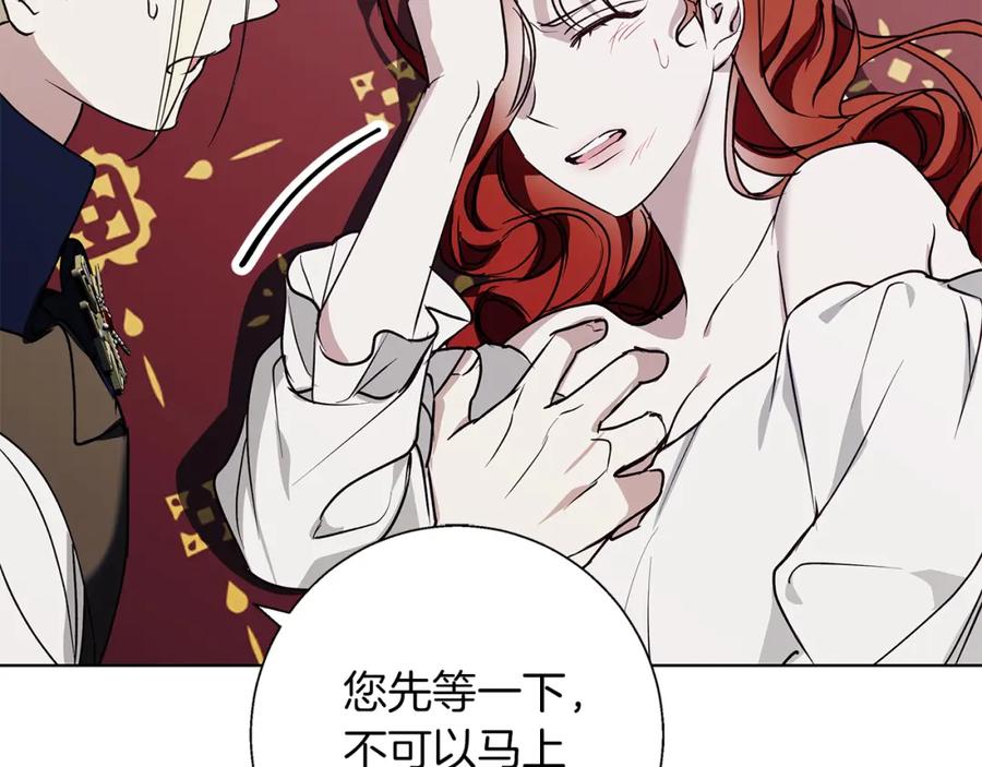 《Winter Wolf》第23话 脱离计划 第24页