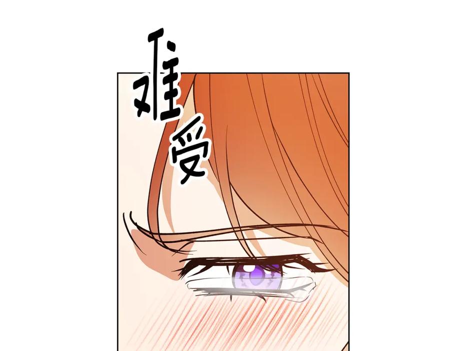 《Winter Wolf》第23话 脱离计划 第176页