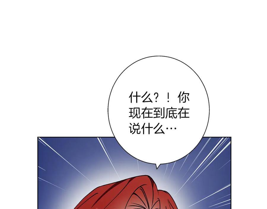 《Winter Wolf》第23话 脱离计划 第55页