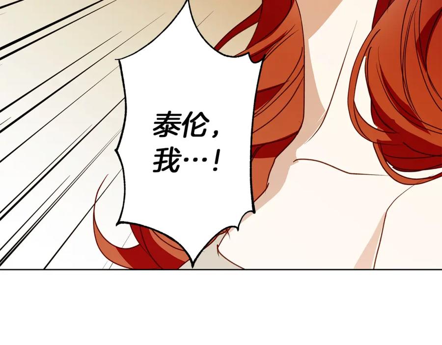 《Winter Wolf》第23话 脱离计划 第151页