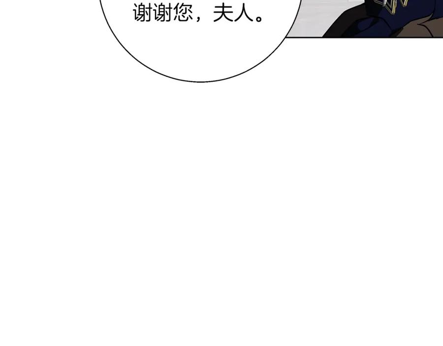 《Winter Wolf》第23话 脱离计划 第115页