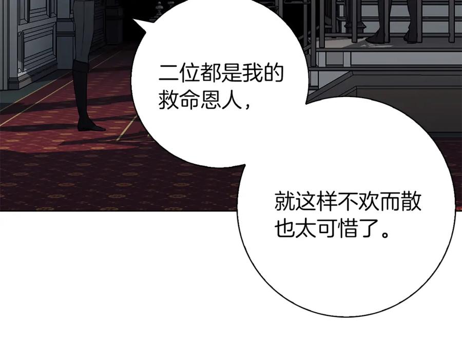 《Winter Wolf》第23话 脱离计划 第111页